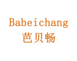 芭贝畅 商标图样