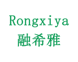 融希雅 商标图样
