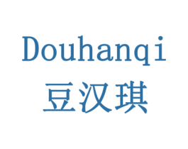 豆汉琪 商标图样