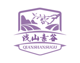 浅山素谷 商标图样