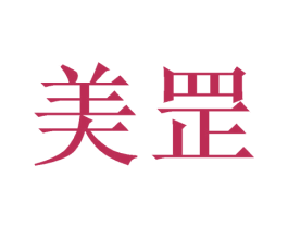 美罡 商标图样