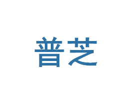 普芝 商标图样
