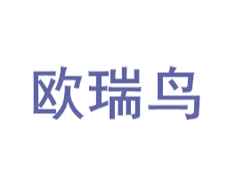 欧瑞鸟 商标图样