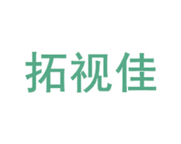 拓视佳 商标图样