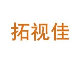 拓视佳 商标图样