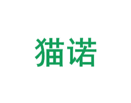 猫诺 商标图样