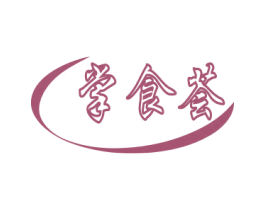 掌食荟 商标图样
