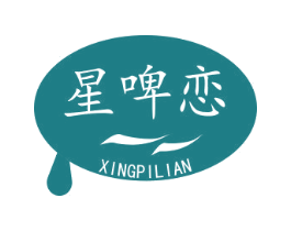 星啤恋 商标图样