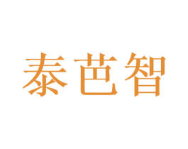 泰芭智 商标图样