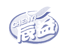 辰益 商标图样