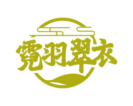 霓羽翠衣 商标图样