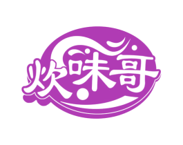 炊味哥 商标图样