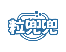 粒兜兜 商标图样