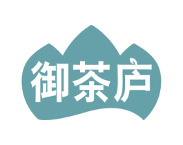 御茶庐 商标图样