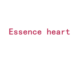 ESSENCE HEART 商标图样