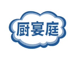 厨宴庭 商标图样