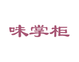 味掌柜 商标图样