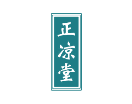 正凉堂 商标图样