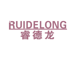 睿德龙 商标图样