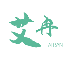 艾冉 商标图样