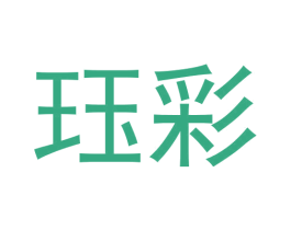 珏彩 商标图样