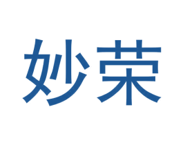 妙荣 商标图样