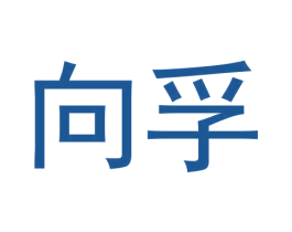 向孚 商标图样