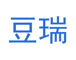 豆瑞 商标图样
