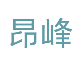 昂峰 商标图样