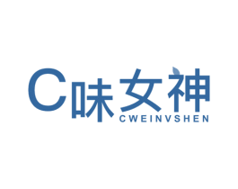 C味女神 CWEINVSHEN 商标图样