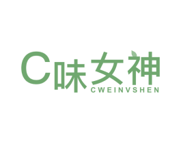 C味女神 CWEINVSHEN 商标图样