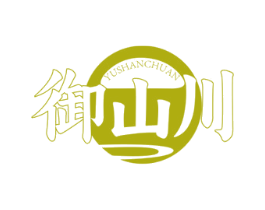 御山川 商标图样