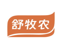 舒牧农 商标图样