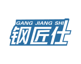 钢匠仕 商标图样