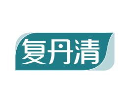 复丹清 商标图样