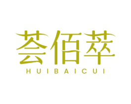 荟佰萃 商标图样