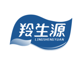 羚生源 商标图样
