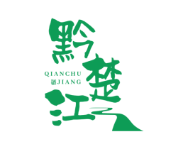 黔楚江 酒 商标图样