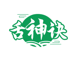 舌神诀 商标图样