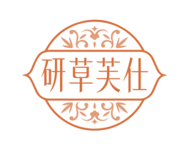 研草芙仕 商标图样