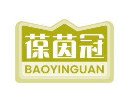 葆茵冠 商标图样