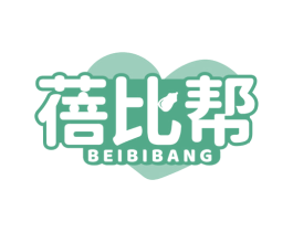 蓓比帮 商标图样