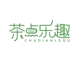 茶点乐趣 商标图样