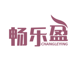 畅乐盈 商标图样