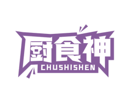 厨食神 商标图样