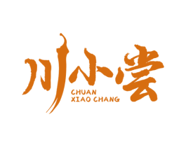 川小尝 商标图样