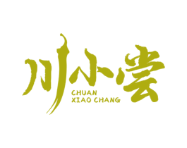 川小尝 商标图样