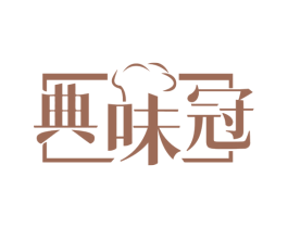 典味冠 商标图样