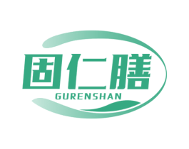 固仁膳 商标图样