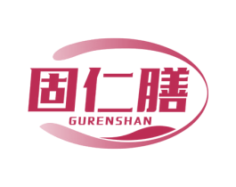 固仁膳 商标图样